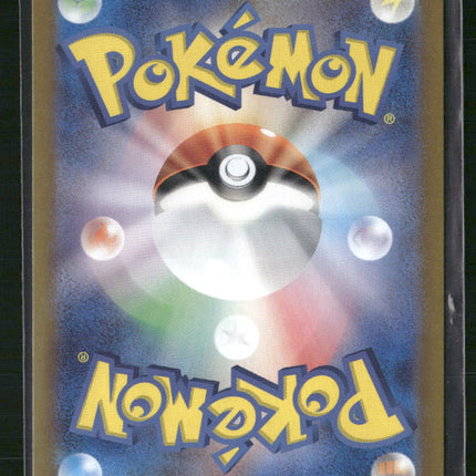 Vaporeon ex - 205/187 - SV8a: Terastal Fest ex (Japanese)