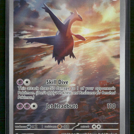 Latios SV08: Surging Sparks #203/191