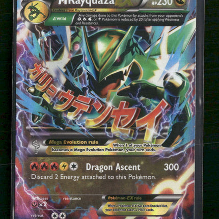 M Rayquaza EX (61) XY - Roaring Skies #61/108