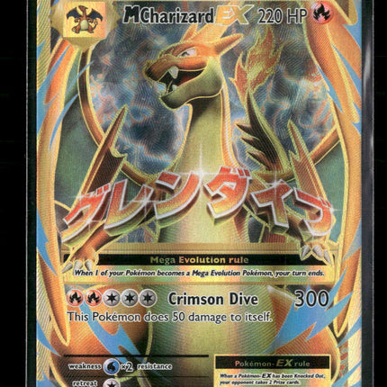 XY - Evolutions M Charizard EX (Full Art) #101/108