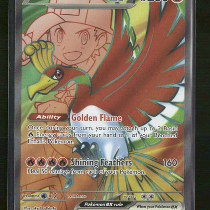 SV10: Destined Rivals Ethan's Ho-Oh ex #209/182