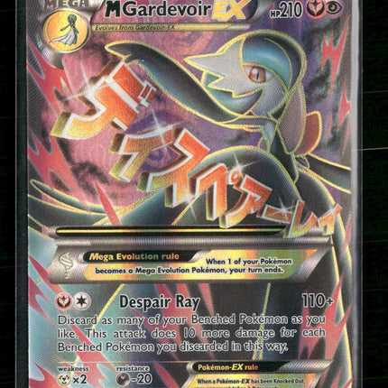 XY - Steam Siege M Gardevoir EX (Full Art) #112/114