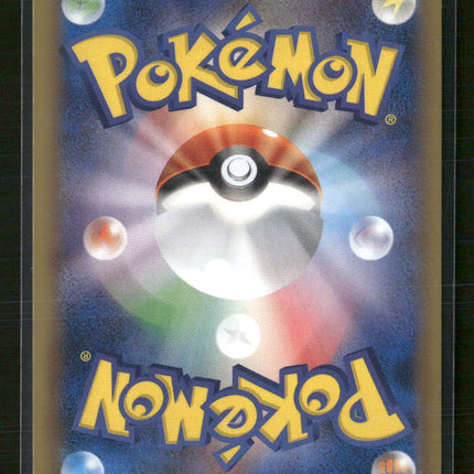 CP6: Expansion Pack 20th Anniversary Pidgeot EX #096/087