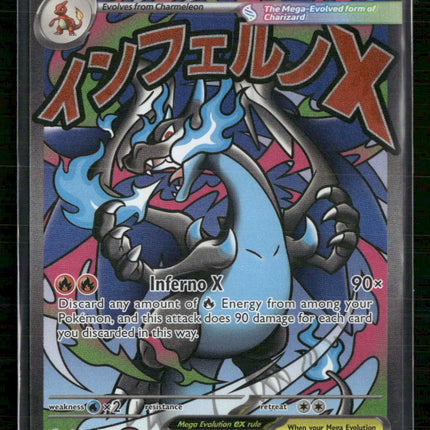 Mega Charizard X ex - 023 - ME: Mega Evolution Promo (MEP)