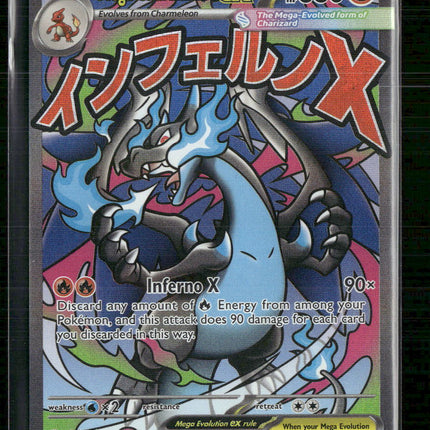 Mega Charizard X ex - 023 - ME: Mega Evolution Promo (MEP)