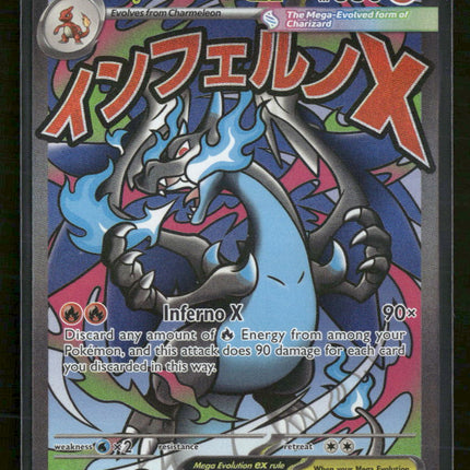 ME: Mega Evolution Promo Mega Charizard X ex #023