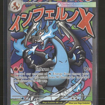 ME: Mega Evolution Promo Mega Charizard X ex #023