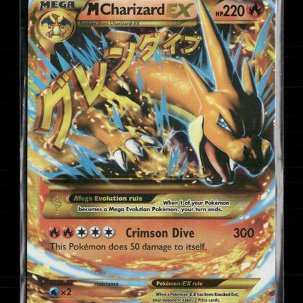 XY - Flashfire M Charizard EX (Y) (Secret) #107/106