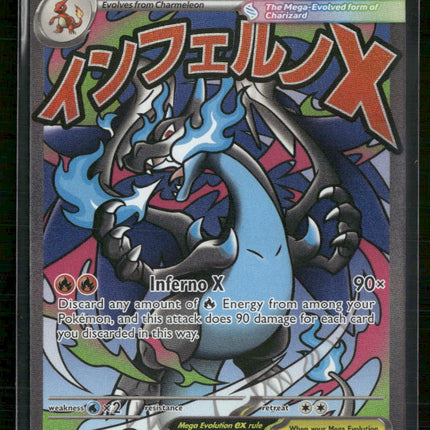 ME: Mega Evolution Promo Mega Charizard X ex #23