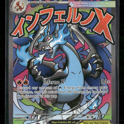 ME: Mega Evolution Promo Mega Charizard X ex #023