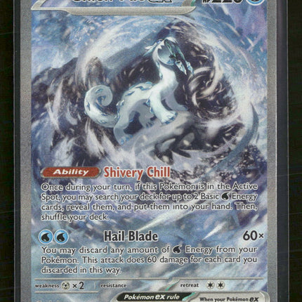 SV02: Paldea Evolved Chien-Pao ex #261/193