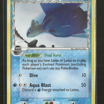Holon Phantoms Latios #12/110