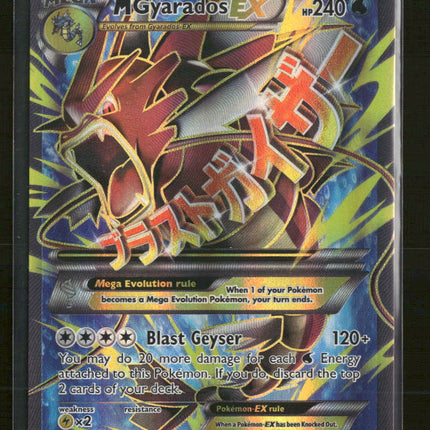 XY - BREAKpoint M Gyarados EX (Full Art) #115/122
