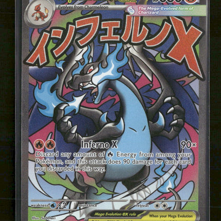 ME: Mega Evolution Promo Mega Charizard X ex #023