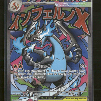 ME: Mega Evolution Promo Mega Charizard X ex #023