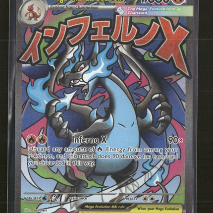 ME: Mega Evolution Promo Mega Charizard X ex #023