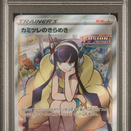 Elesa'S Sparkle 2022 Pokemon Japanese Sword & Shield Vstar Universe PSA 9