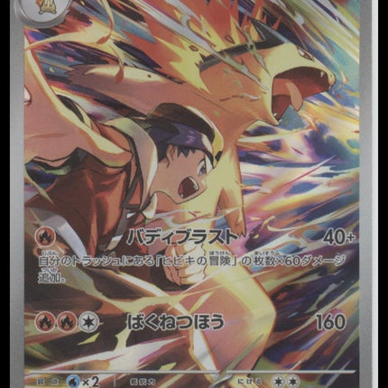 Ethan's Typhlosion - Japanese Pokemon
