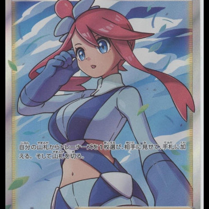 Skyla (Full Art) Shining Fates #072/072