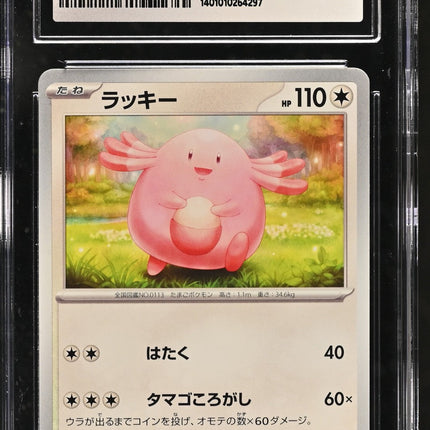 Chansey 2023 Violet ex #059/078 - CGC 9
