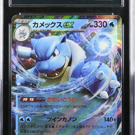 Blastoise ex 2023 Pokemon Card 151 #009/165 CGC 10