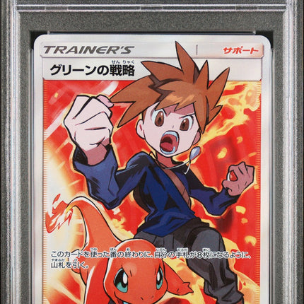 Blue'S Tactics 2019 Pokemon Japanese Sun & Moon Tag Team Gx All Stars PSA 9