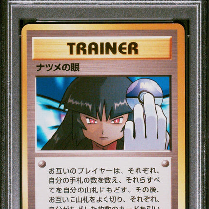 Sabrina'S Gaze 1999 Pokemon Japanese Gym 2 # Trainer PSA 8