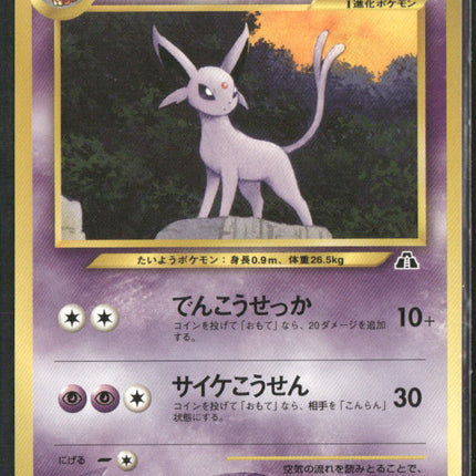 Japanese #196 Espeon