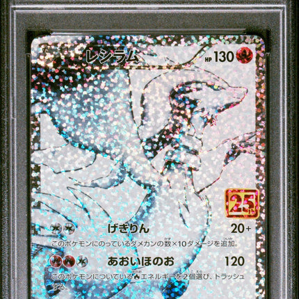 Reshiram Japanese Promo Card Pack 25th Anniversary Edition #020 PSA 10