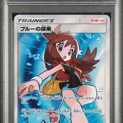 Green's Exploration 2019 Japanese Sun & Moon Tag Team Gx All Stars #196 PSA 10