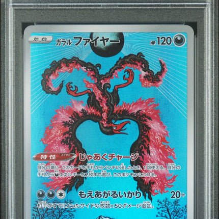 Galarian Moltres 2022 Pokemon Japanese Sword & Shield Vstar Universe #190 PSA 10