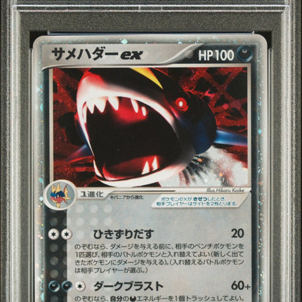 Sharpedo Ex-Holo 2004 Pokemon Japanese Clash Of The Blue Sky 1st Ed. PSA 10