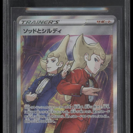 Sordward & Shielbert SR 2021 VMAX Climax Japanese #263 BGS 9.0