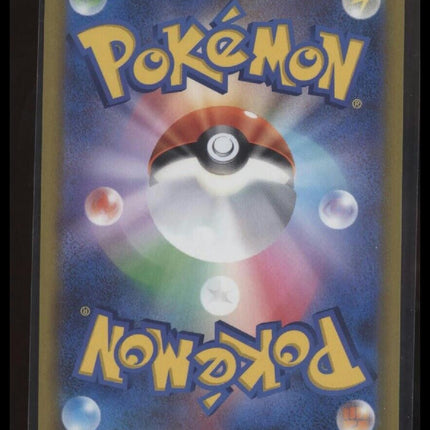 2021 Near Mint Pokemon Eevee 210/184 VMAX Climax S8B Japanese