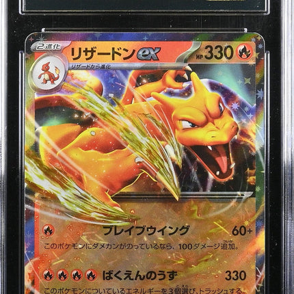 Charizard ex 2023 Pokemon Card 151 #006/165 CGC 10