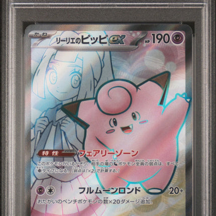 Lillie's Clefairy Ex 2025 Pokemon Japanese Battle Partners PSA 10