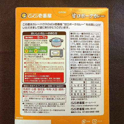 CoCo Ichibanya Japanese Mild Pork Curry - Beginner-Friendly Curry House Recipe, 4-Pack