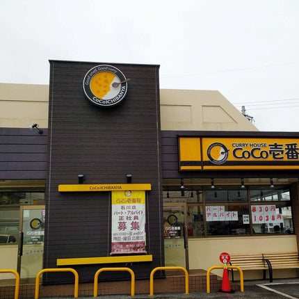 CoCo Ichibanya Japanese Pork Curry