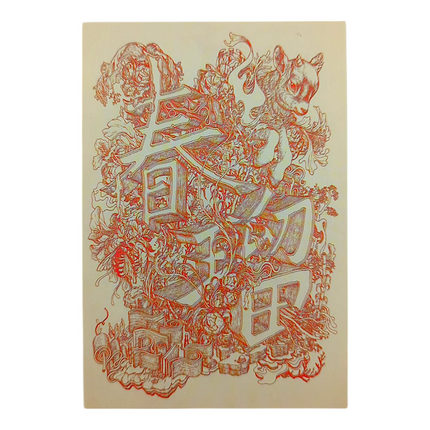 James Jean "Haru" Postcard