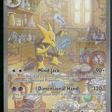Alakazam ex SV: Scarlet & Violet 151 #201/165