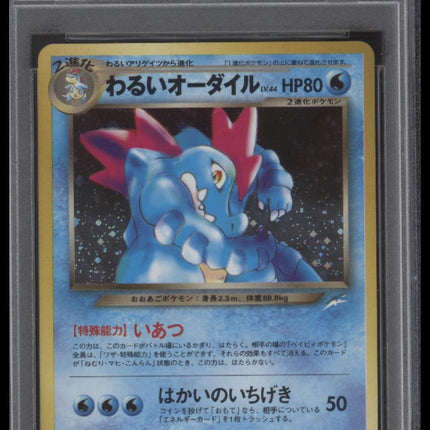 Dark Feraligatr 2001 Pokemon Japanese Neo 4 #160 Holo PSA 9