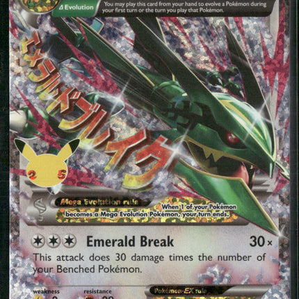 M Rayquaza EX Celebrations: Classic Collection #76/108
