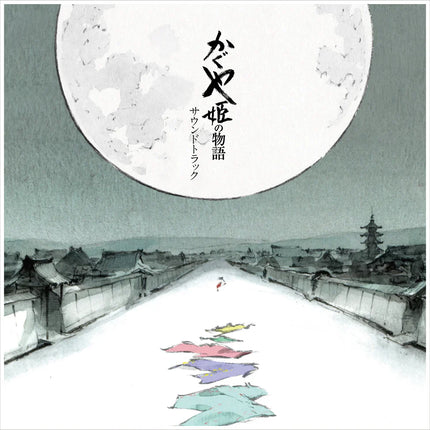 The World Of Studio Ghibli Vinyl Soundtracks